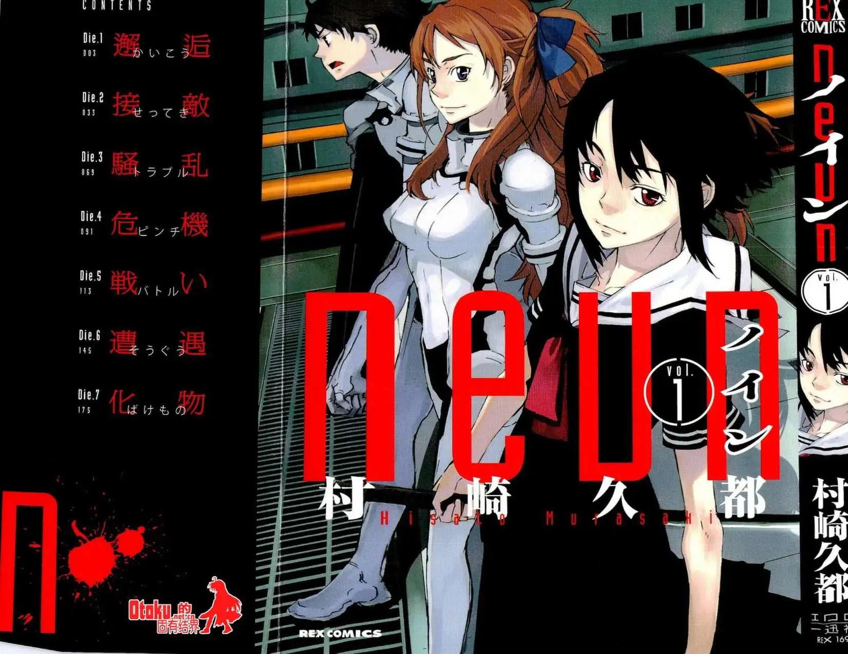 neun少女兵器 - 第01卷(1/5) - 3