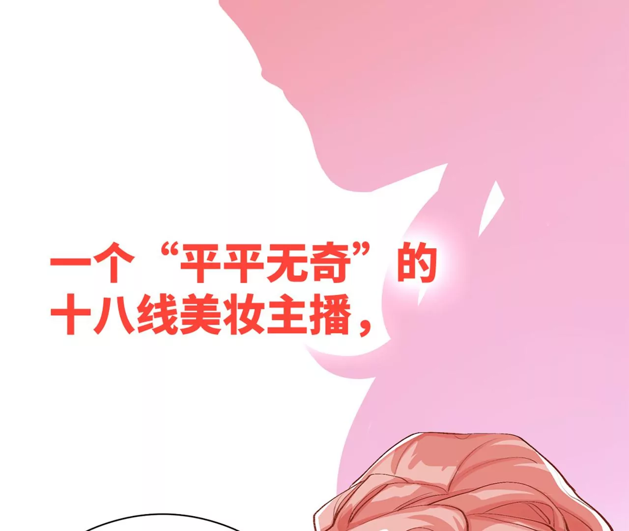 娘娘，買口紅嗎 - 預告 - 2