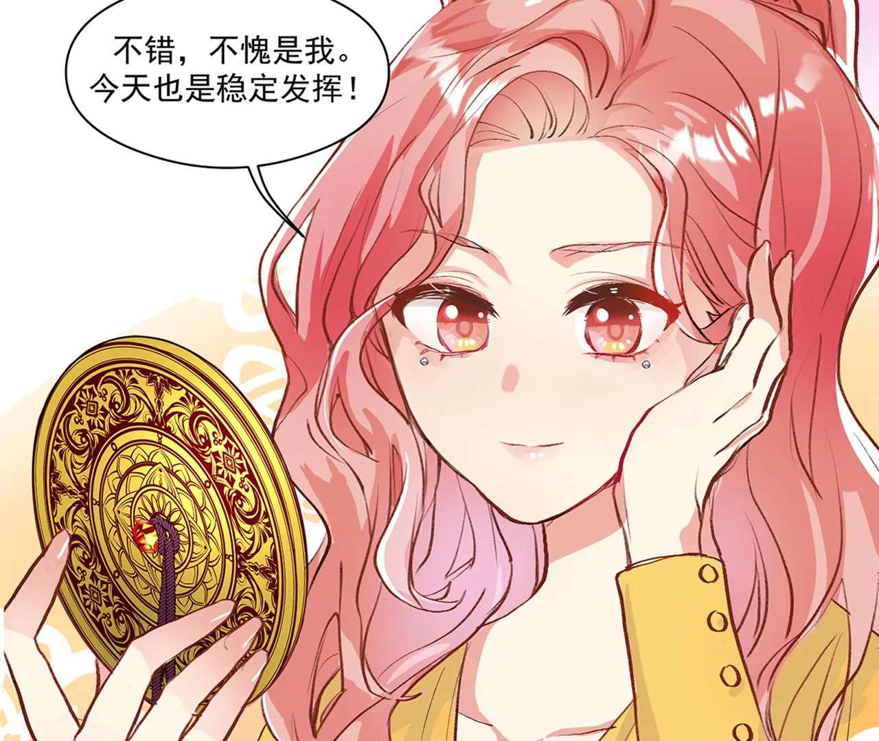 娘娘，買口紅嗎 - 預告 - 3
