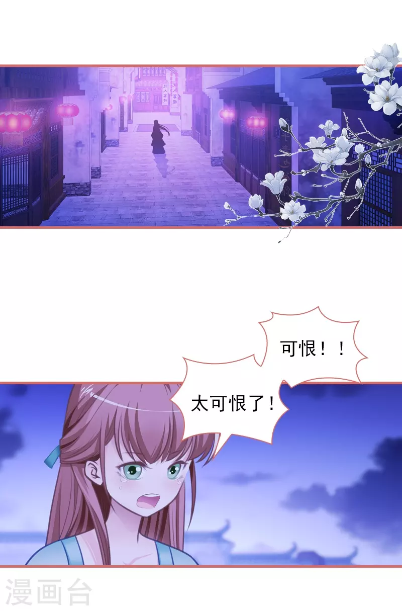 娘子嫁到 - 第13話 - 1
