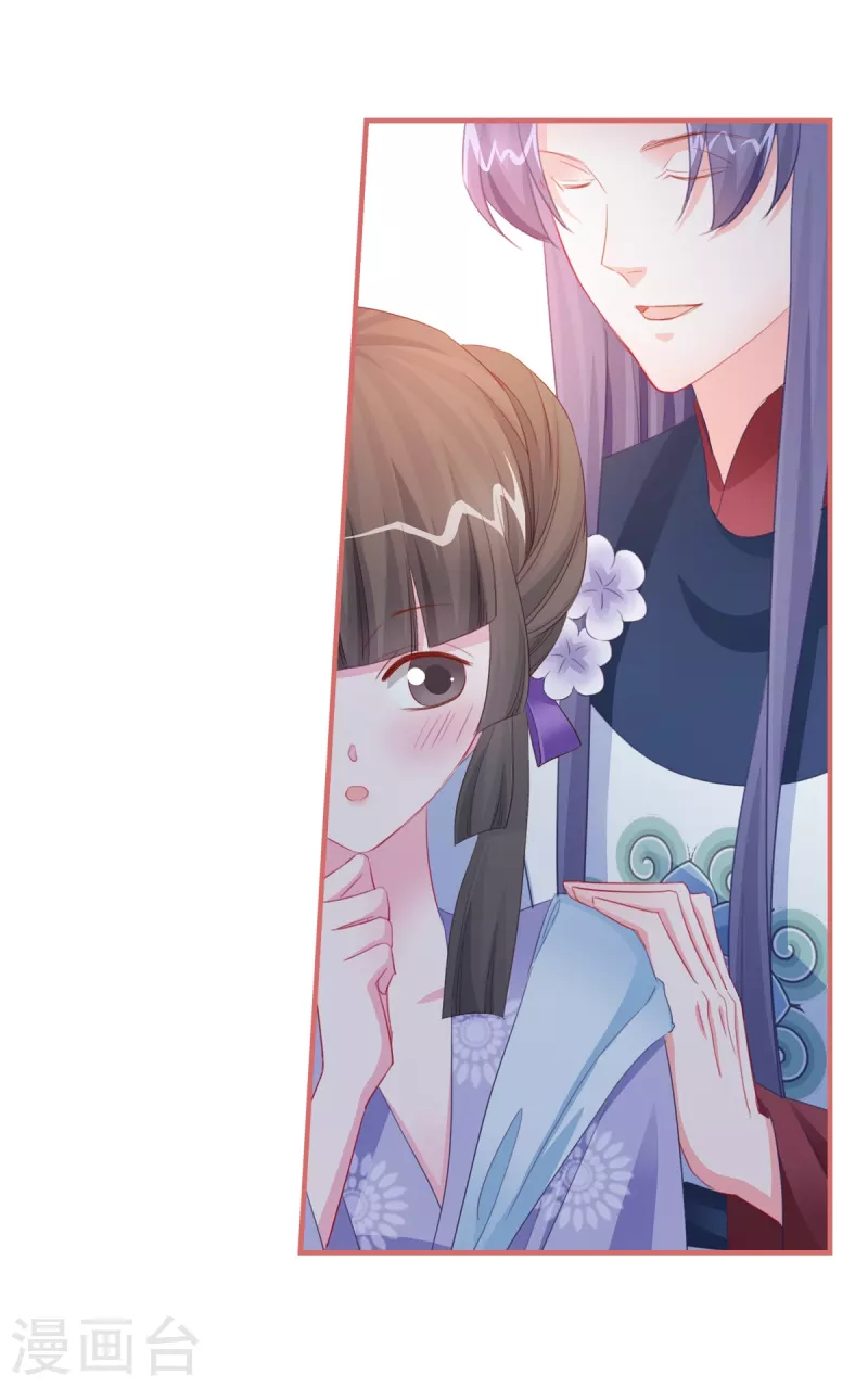 娘子嫁到 - 最終話 - 3