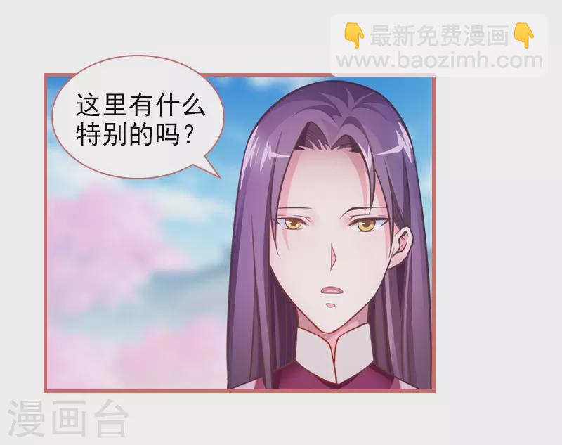 娘子嫁到 - 第21話 - 2