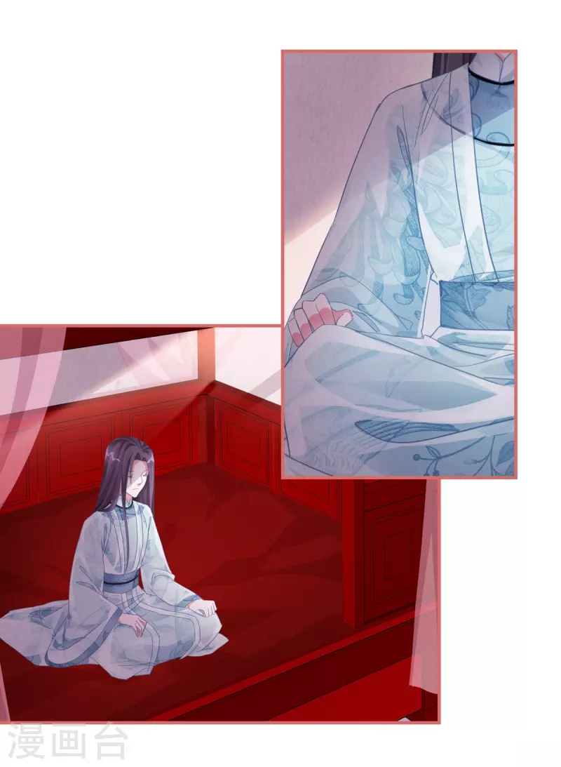娘子嫁到 - 第33話 - 2