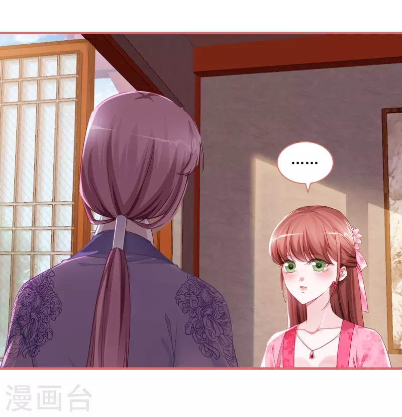 娘子嫁到 - 第37話 - 3