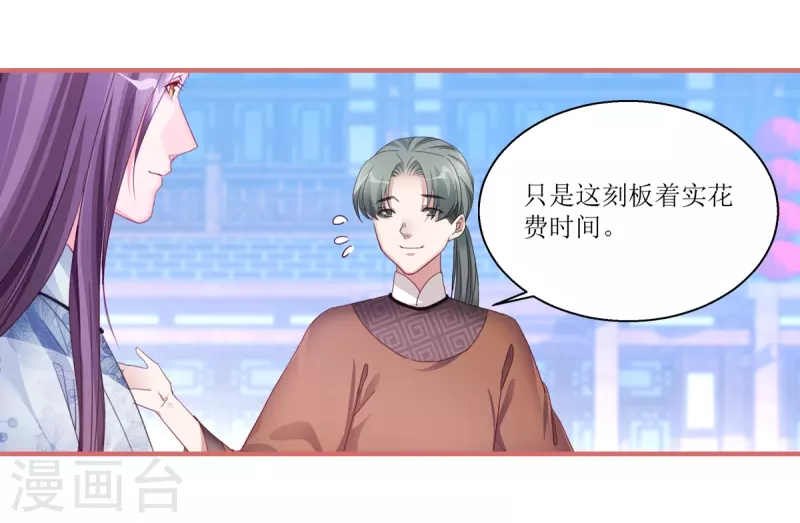 娘子嫁到 - 第41話 - 2
