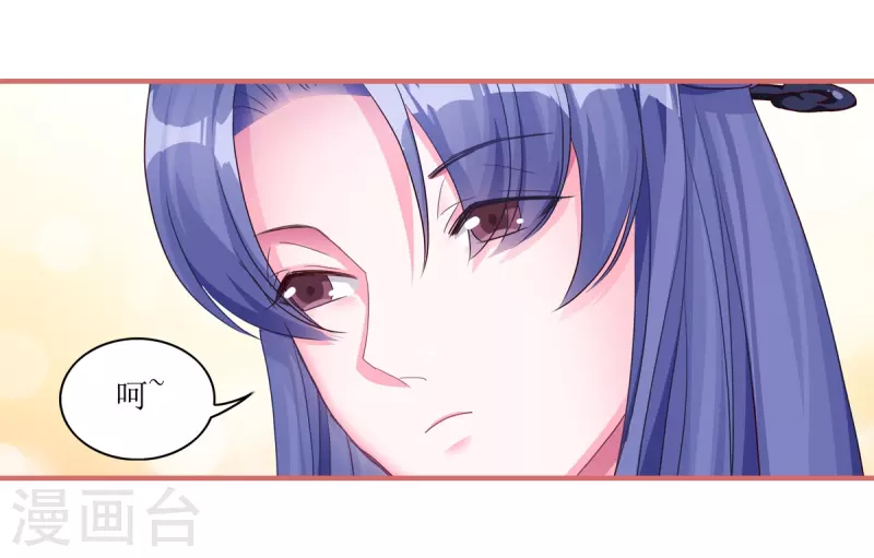 娘子嫁到 - 第55話 - 2