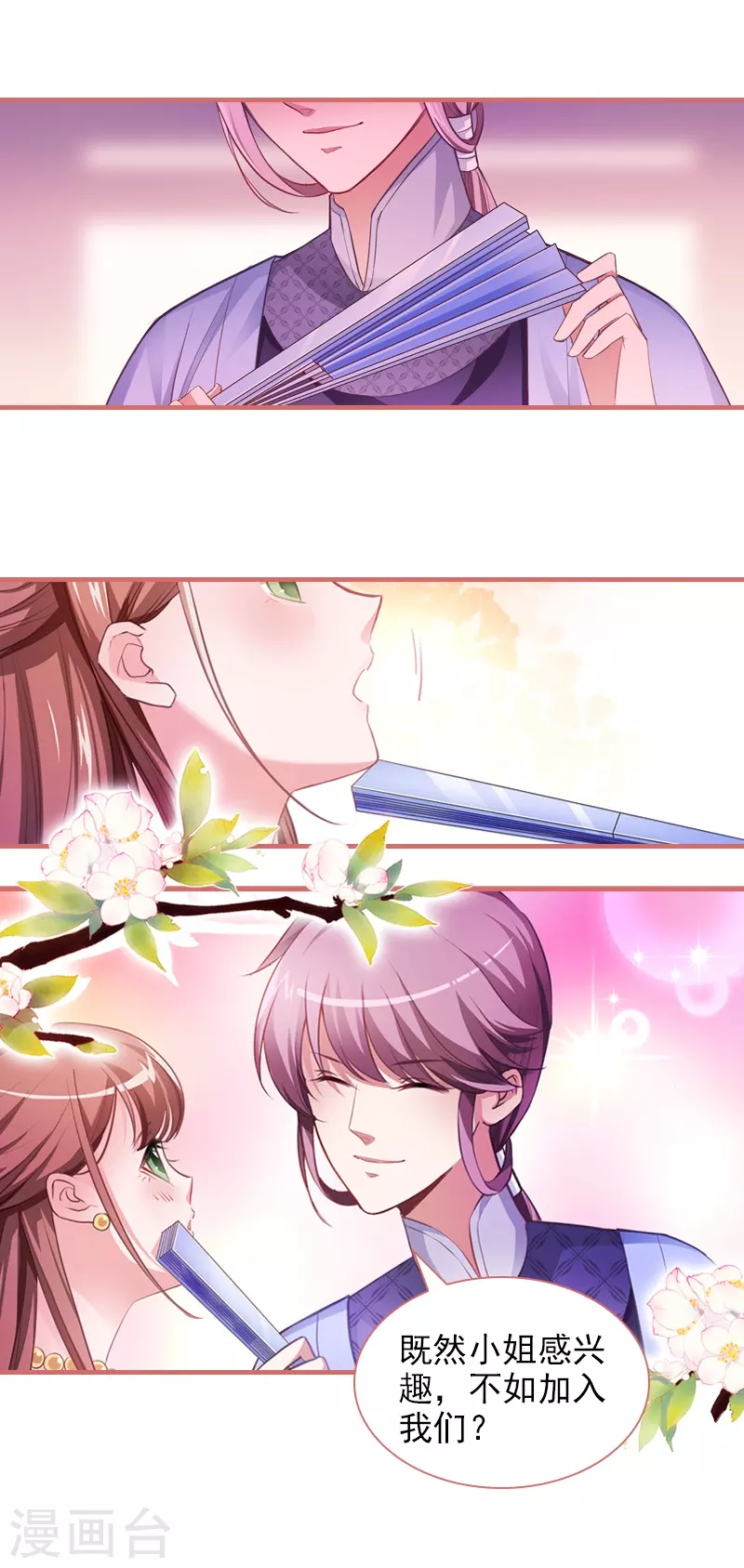 娘子嫁到 - 第9話 - 1