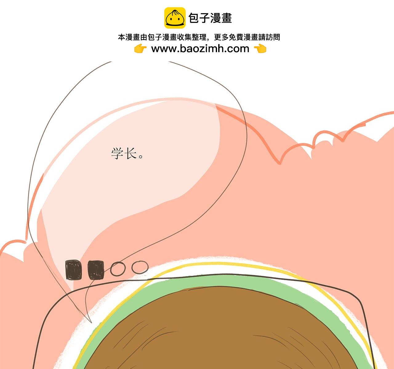 年下差8歲 - 04.姐姐喜歡什麼？ - 2