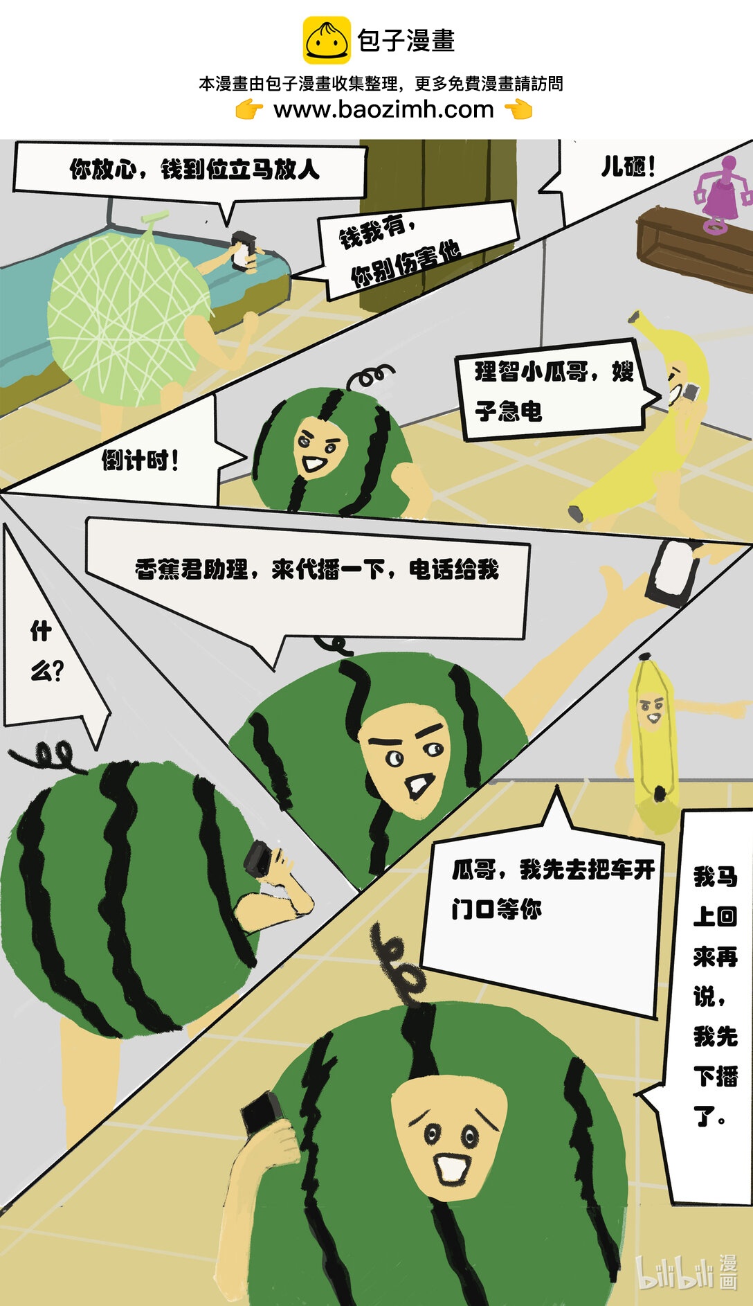鳥爲食亡 - 鳥爲食亡 鳥爲食亡 - 2