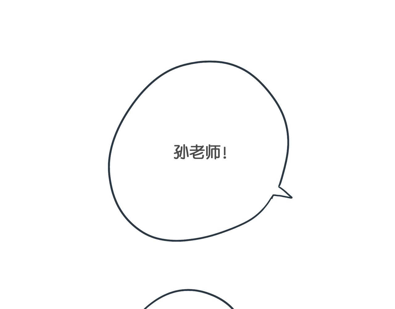 你不知道的是 - 第三話 林示(3/3) - 1
