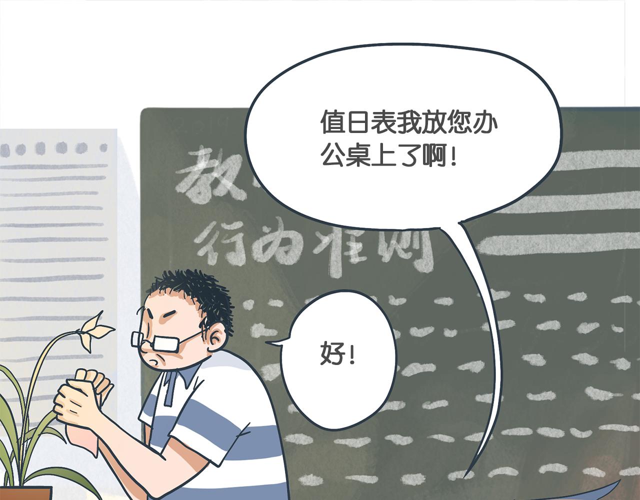 你不知道的是 - 第三話 林示(3/3) - 3