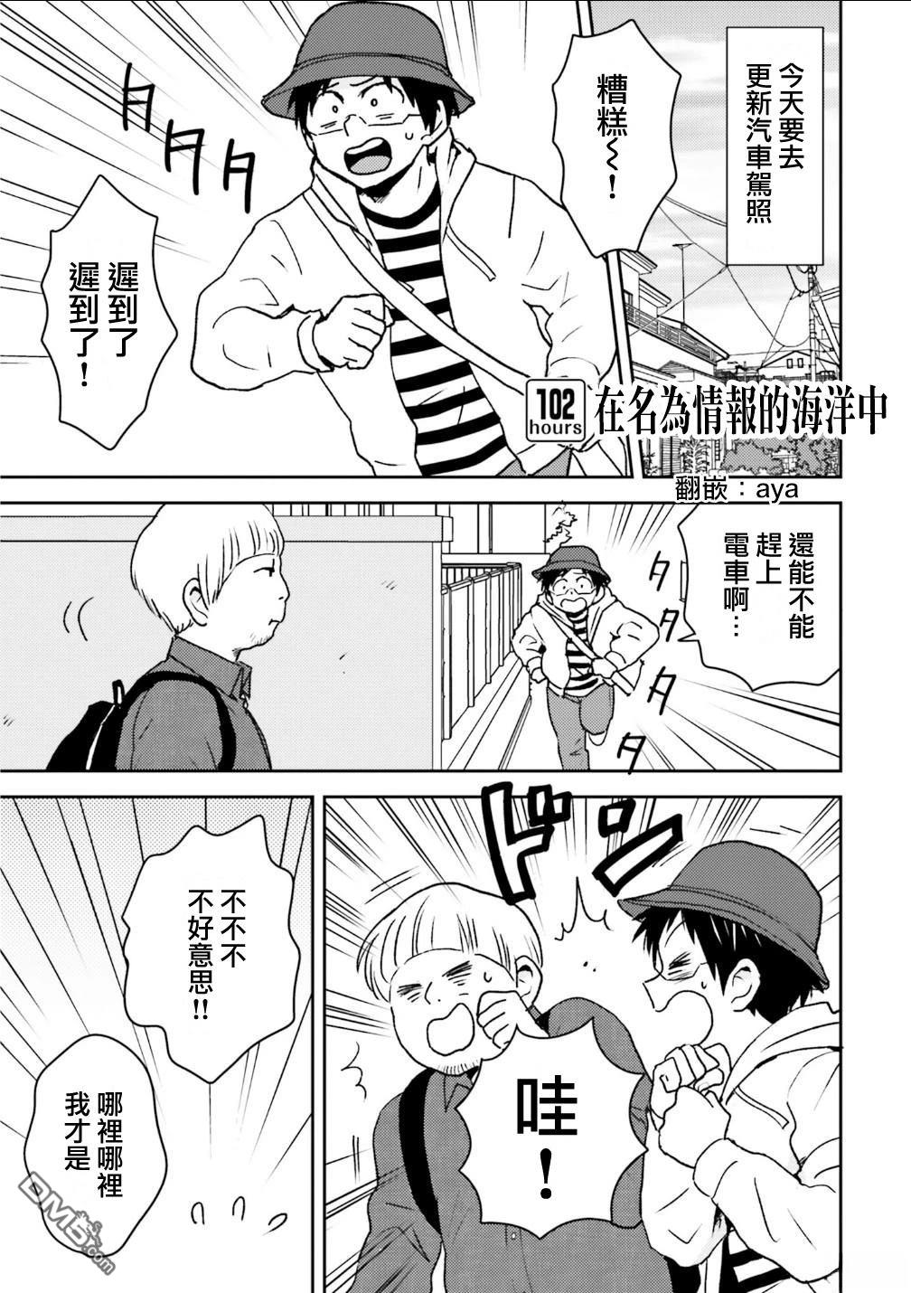 尼采老師~領悟世代降臨便利店 - 第102話 - 1