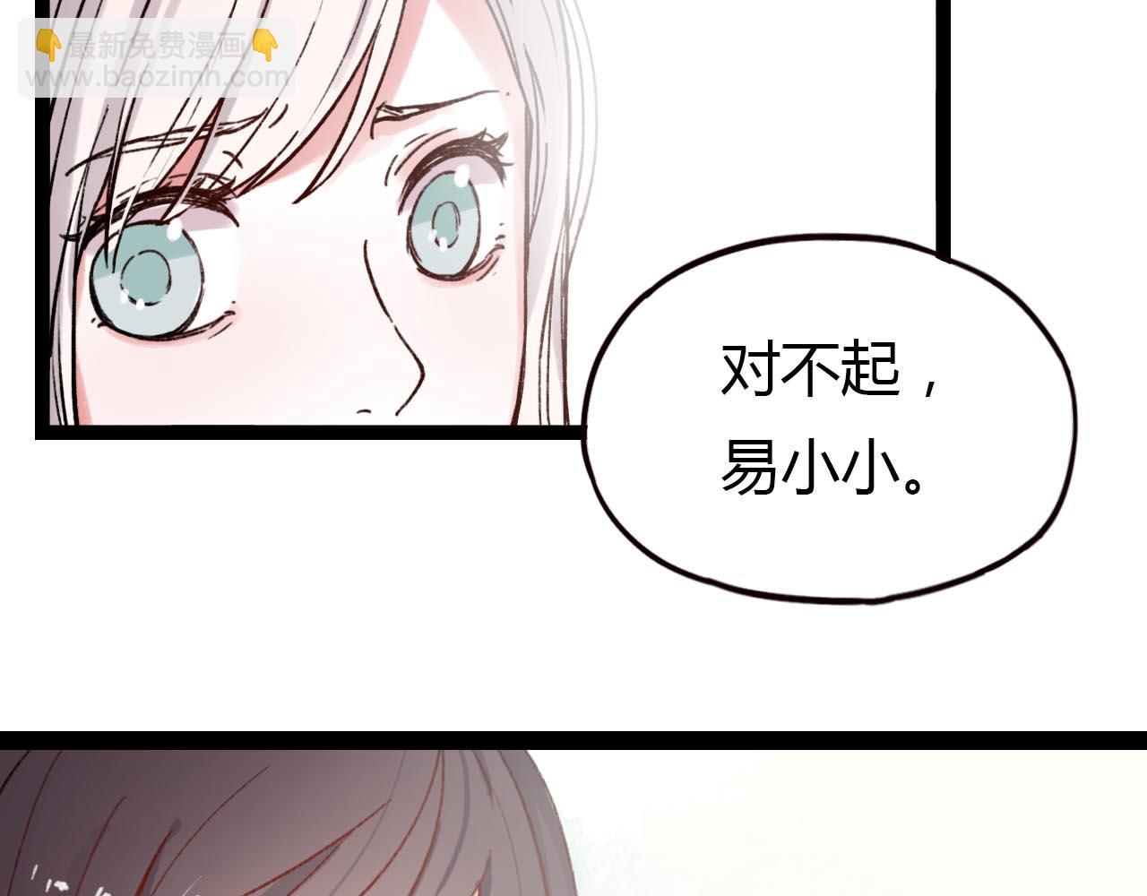 你曾經愛我 - 第19話 逾期不候(2/4) - 1