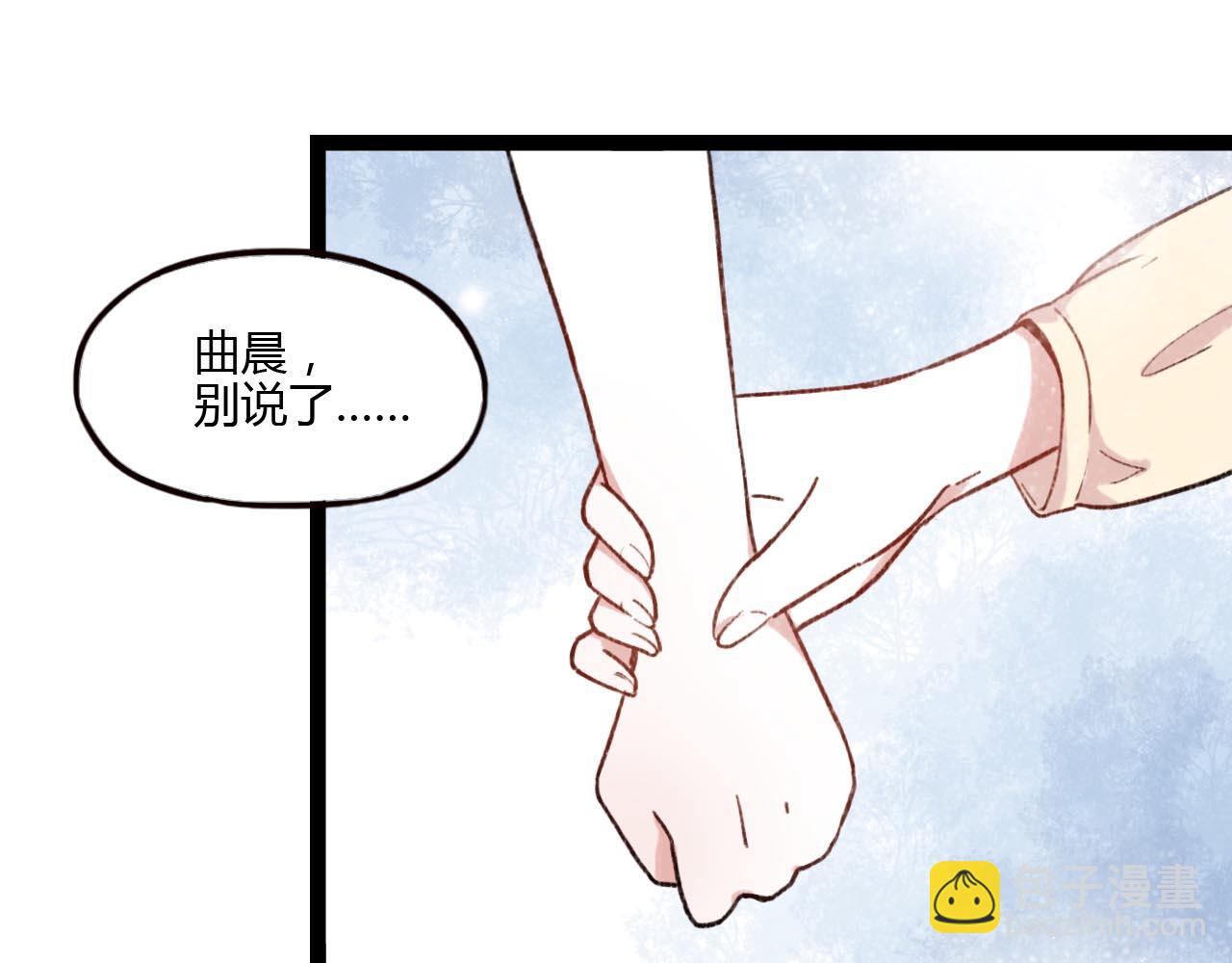 你曾經愛我 - 第19話 逾期不候(2/4) - 3