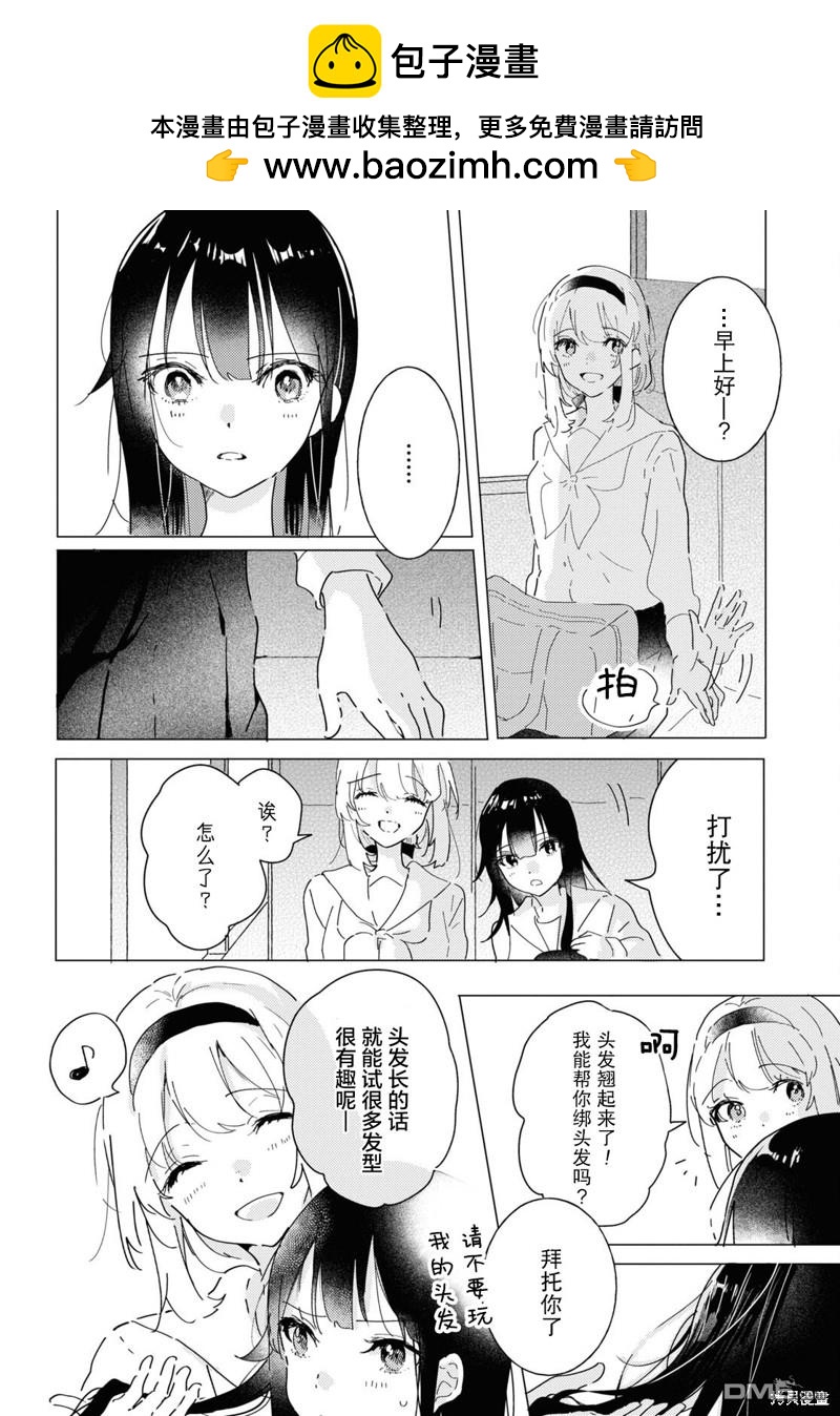 霓裳於舞室起舞 - 第16話 - 2