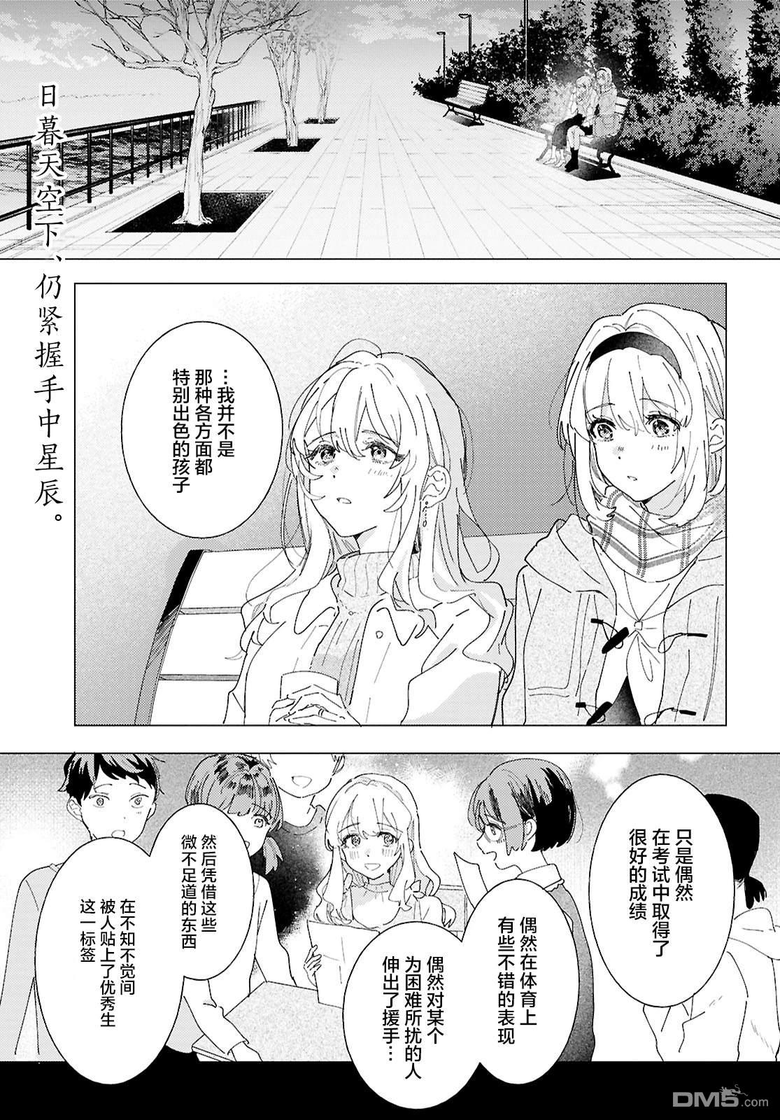 霓裳於舞室起舞 - 第25話 - 1