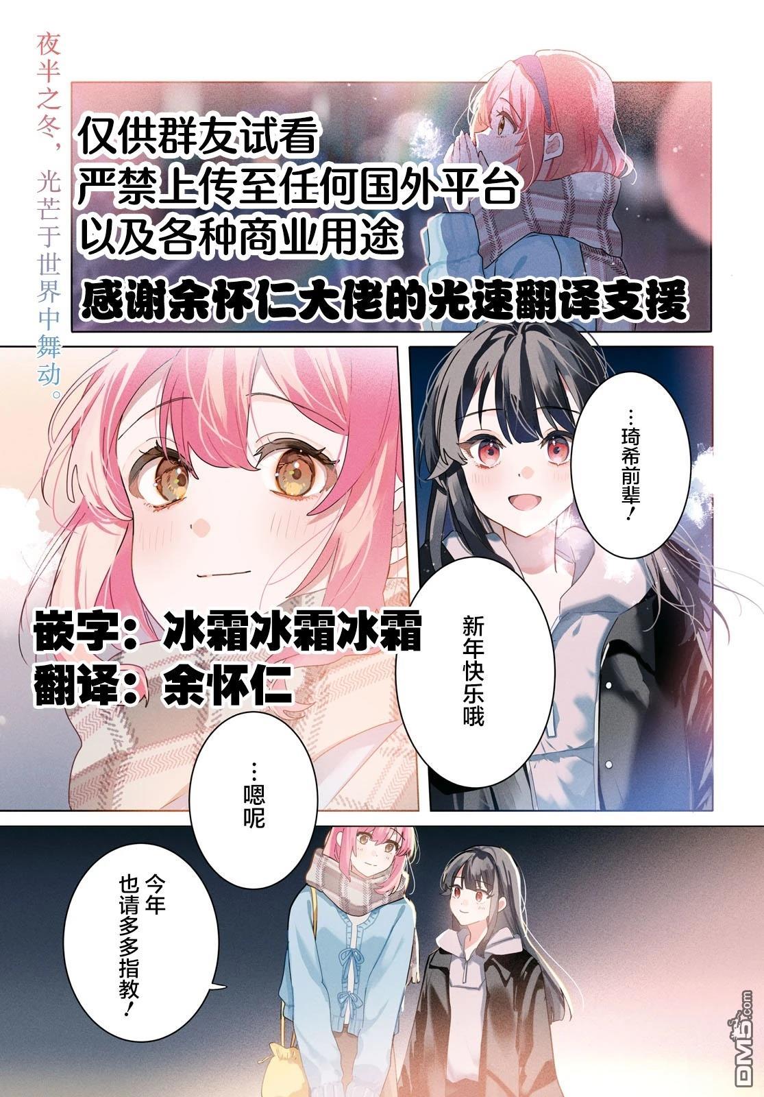 霓裳於舞室起舞 - 第27話 - 1