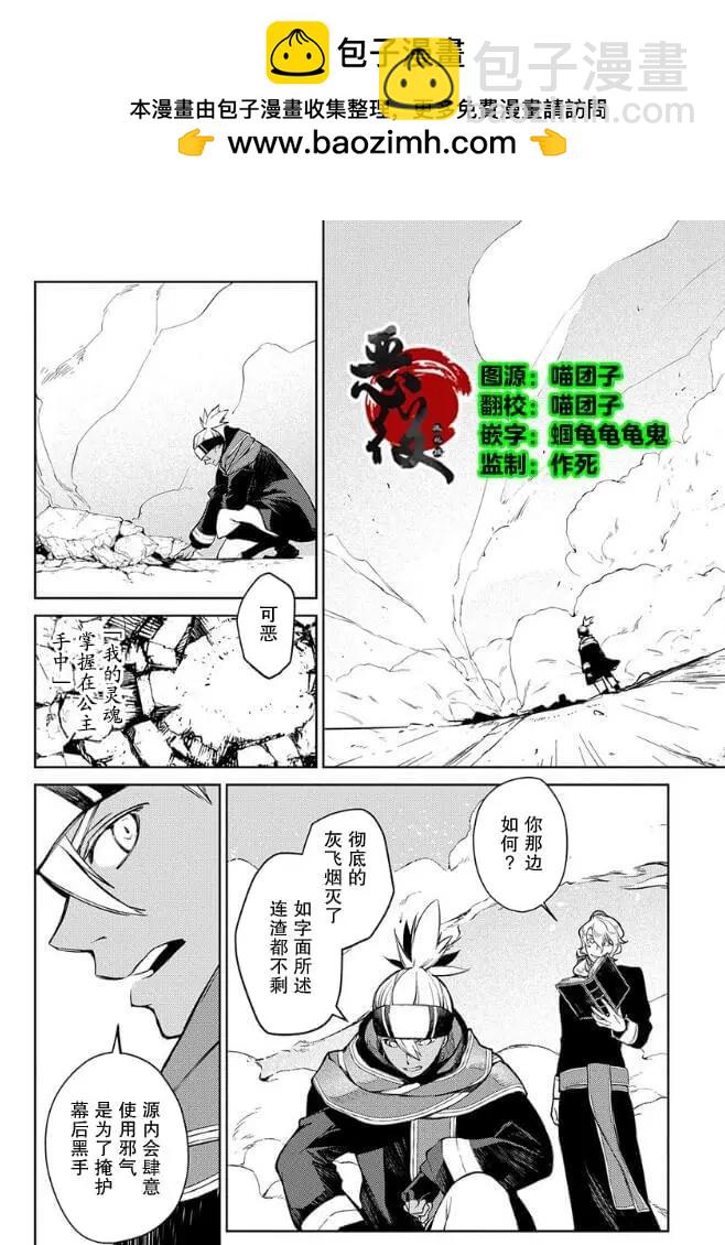 你成爲英雄的故事 - 第21話 - 2
