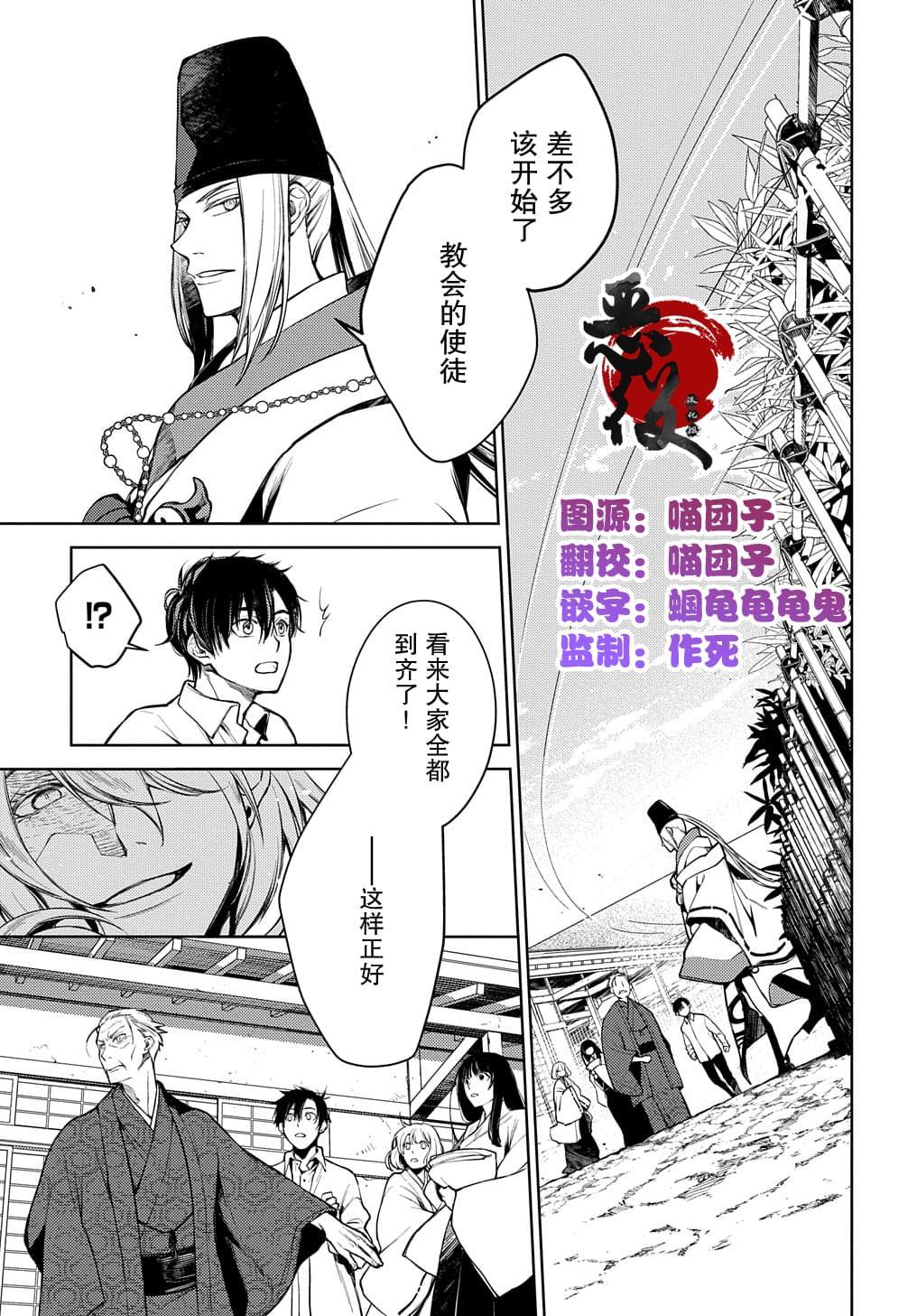 你成爲英雄的故事 - 第9話 - 1