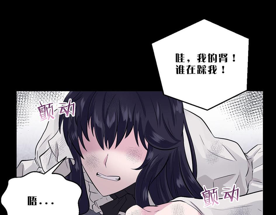 你的靈魂已變質 - 第一話(2/4) - 1
