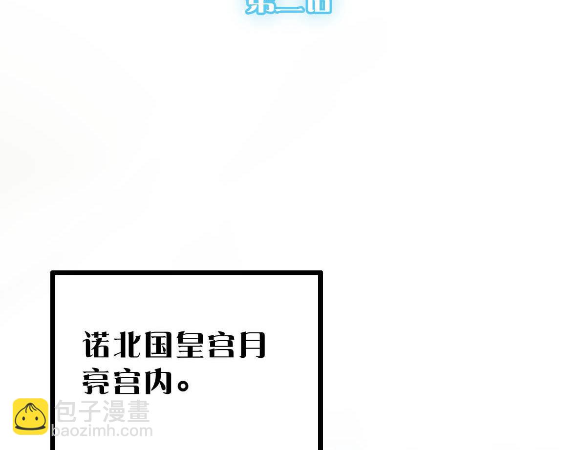 你的靈魂已變質 - 第二話(1/2) - 3