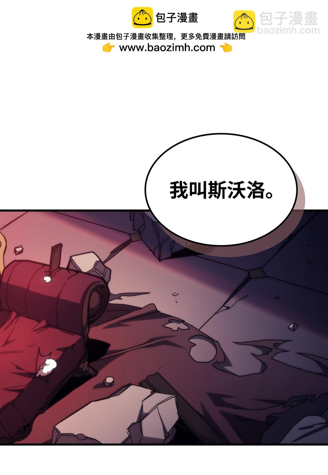 你懂什麼叫躺平天花板嗎?! - 35 特殊體質(1/2) - 2
