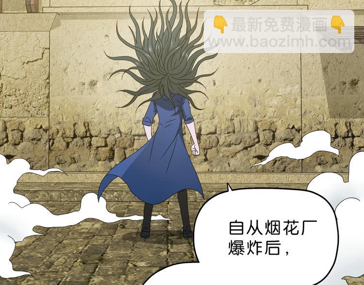 你瘋了！ - 第34話 以小博大  😎(1/3) - 3
