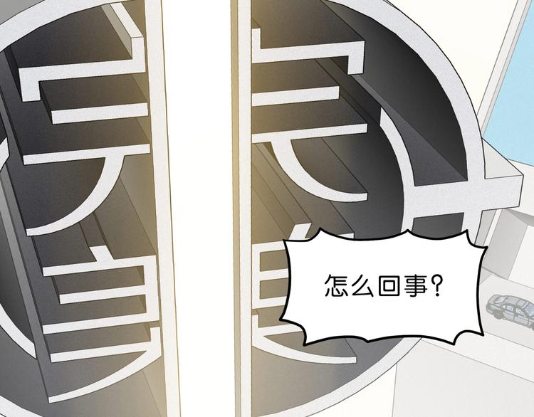 你瘋了！ - 第38話 都是爲了TA(1/3) - 1