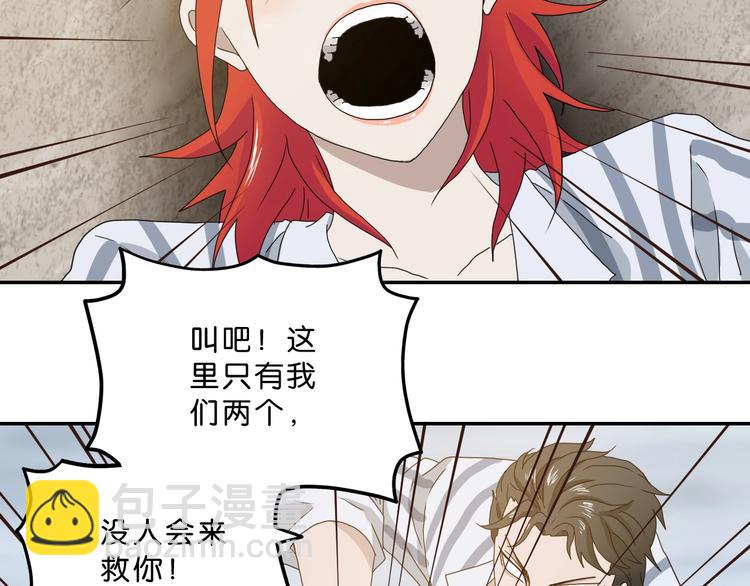 你瘋了！ - 第4話  🤼‍混鬥🤼‍♂(1/4) - 3