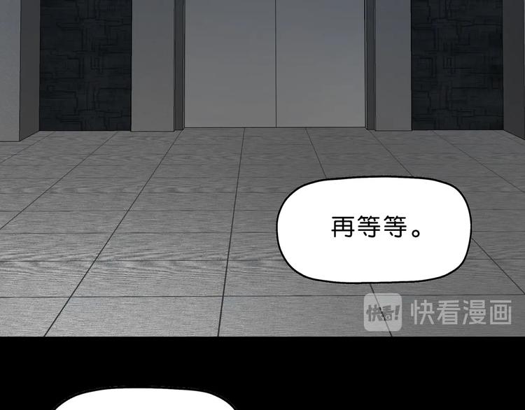 你瘋了！ - 第40話 允諾or交易(1/3) - 2