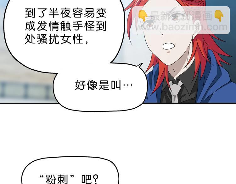 你瘋了！ - 第43話 災厄爆發的前夕 😱(1/3) - 3