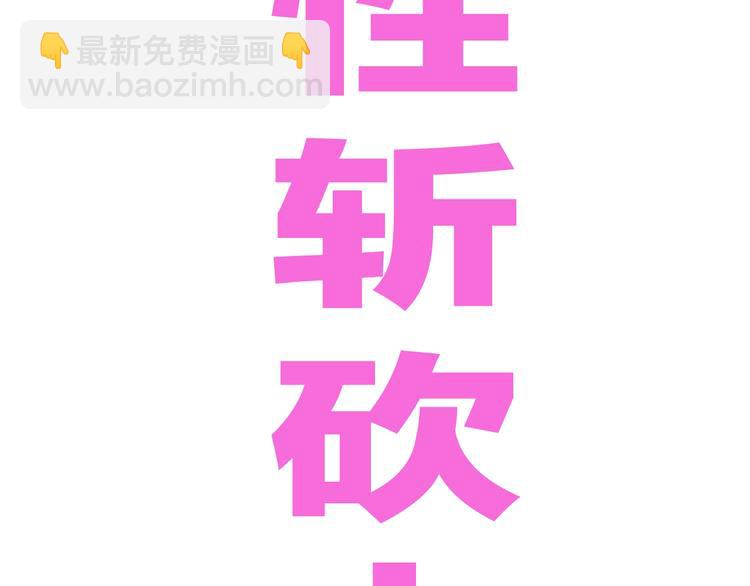 你瘋了！ - 第49話 男二變女一？(1/3) - 2