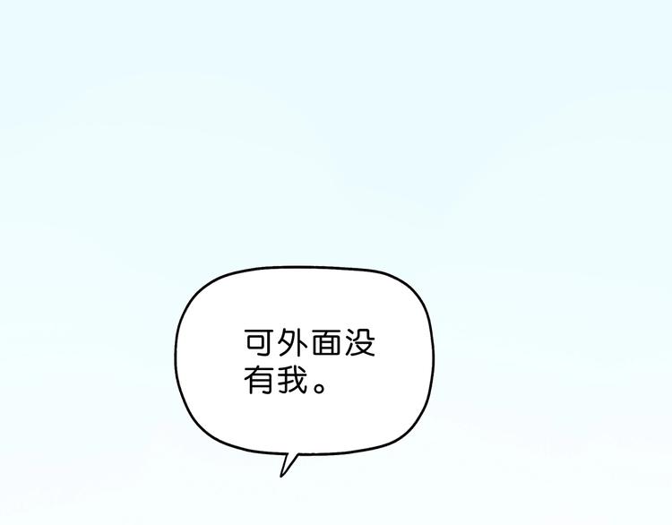 你瘋了！ - 第57話 自由前夜(1/3) - 1