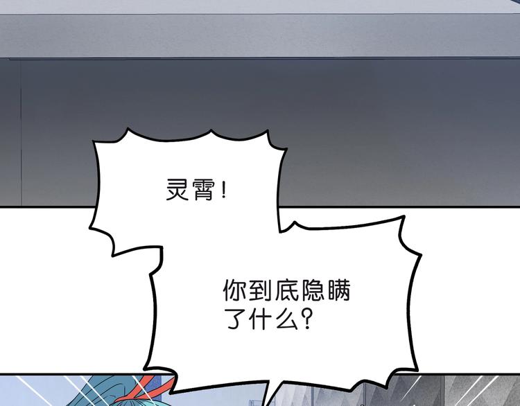 你瘋了！ - 第6話 禁閉and陰影 💀(1/3) - 2