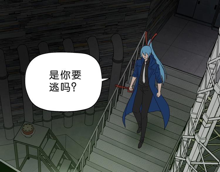 你瘋了！ - 第61話 沒有希望便無絕望(1/3) - 1