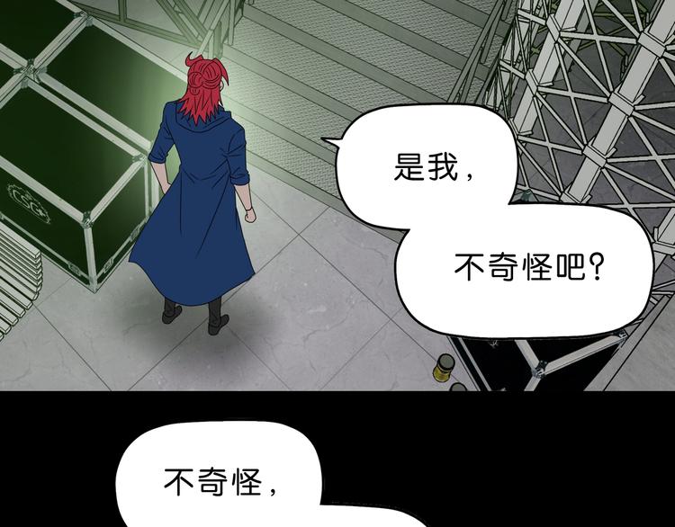 你瘋了！ - 第61話 沒有希望便無絕望(1/3) - 2