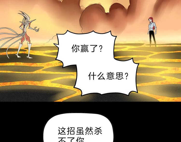 你瘋了！ - 第73話 夢想新起點(1/3) - 2