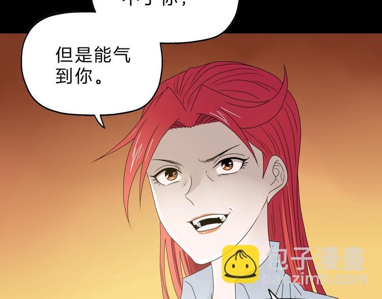 你瘋了！ - 第73話 夢想新起點(1/3) - 3