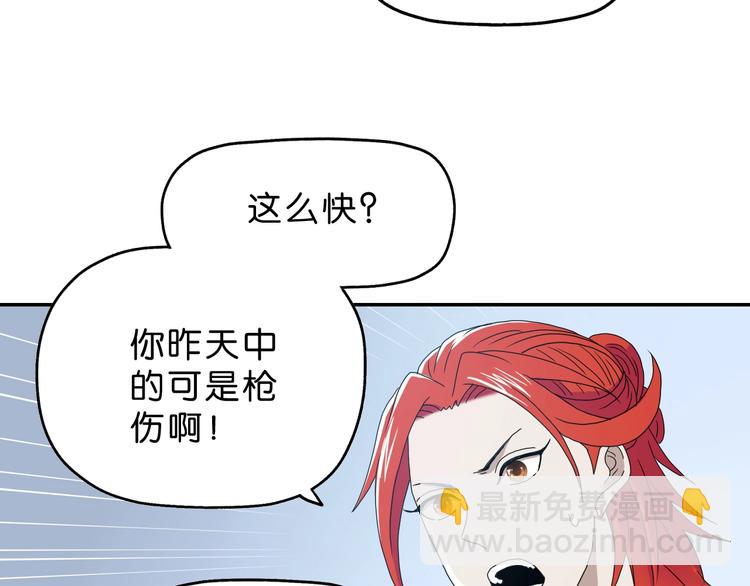 你瘋了！ - 第8話 五朵紅花 🌸(1/4) - 3