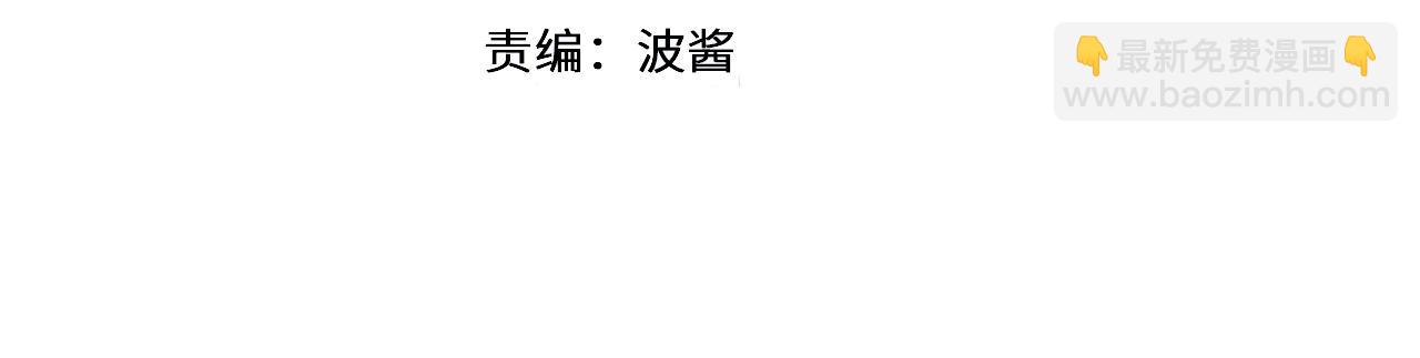 逆風之花 - 第53話 一點也不可愛(1/3) - 2