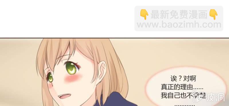 你和我的故事 - 第十話 想爲你去煩惱(2/2) - 4