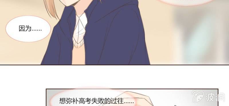 你和我的故事 - 第十話 想爲你去煩惱(2/2) - 5