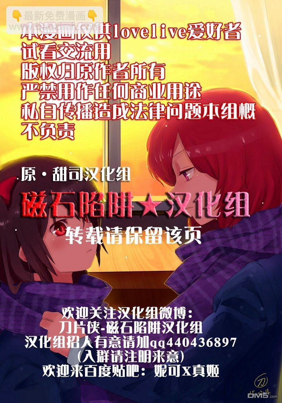 妮可變成小學生？！ - 短篇 - 2