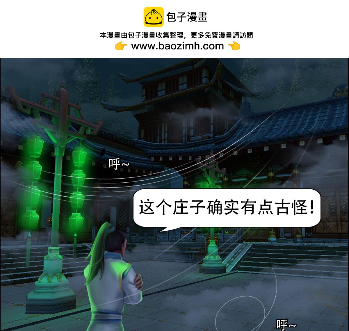 匿靈 - 第十二話  鬼打牆(1/2) - 2