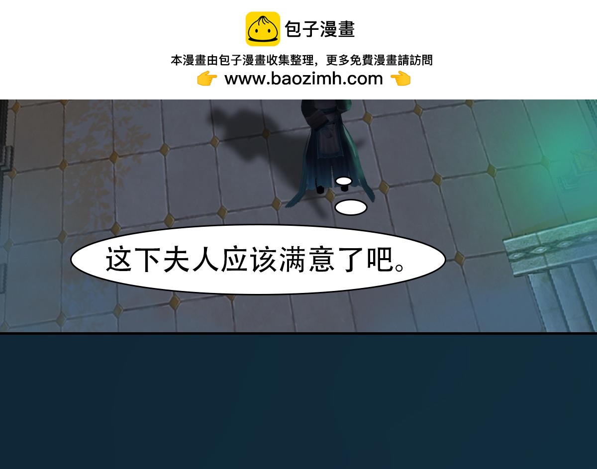 匿靈 - 第十九話  大逆轉(1/2) - 2