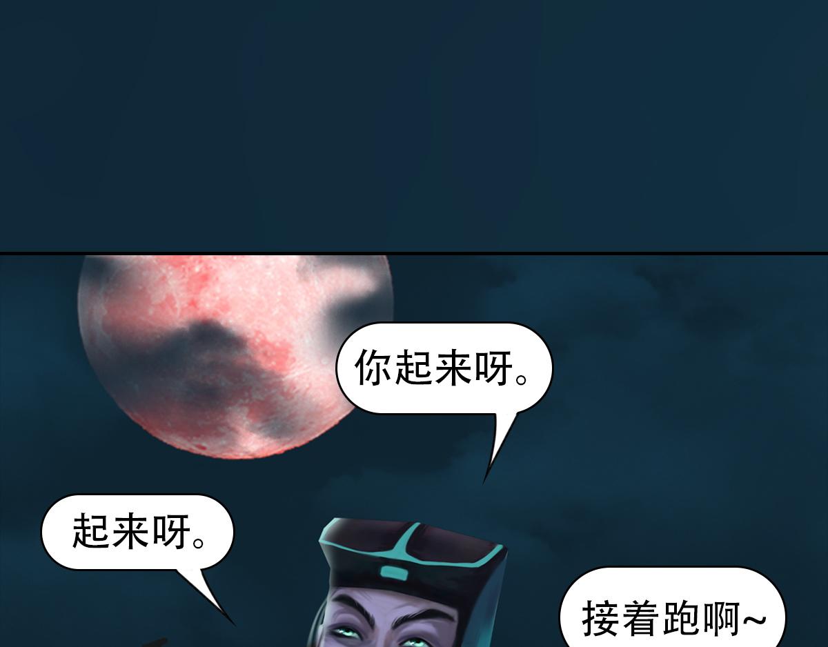 匿靈 - 第十九話  大逆轉(1/2) - 3