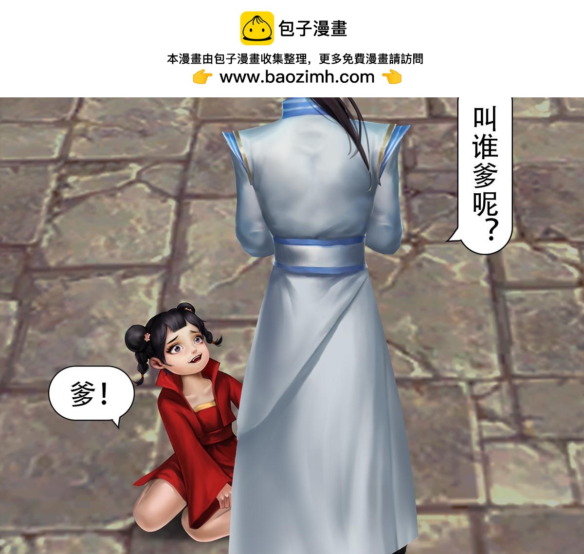 匿靈 - 第五話  誰是你爹？(1/2) - 2