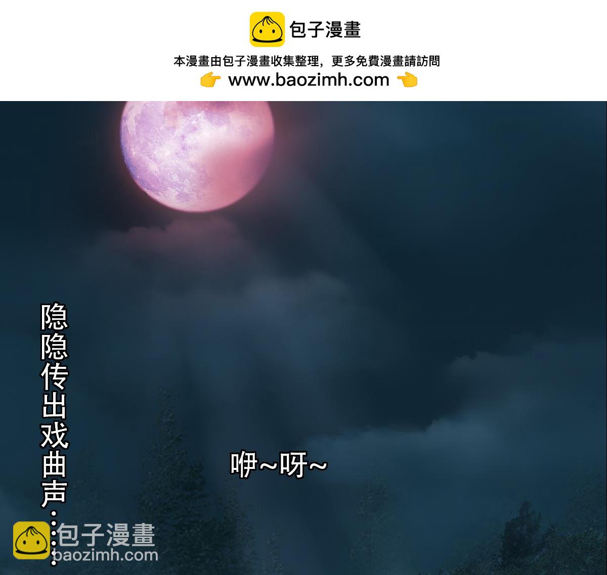 匿靈 - 第十話  墨賢莊(1/2) - 2