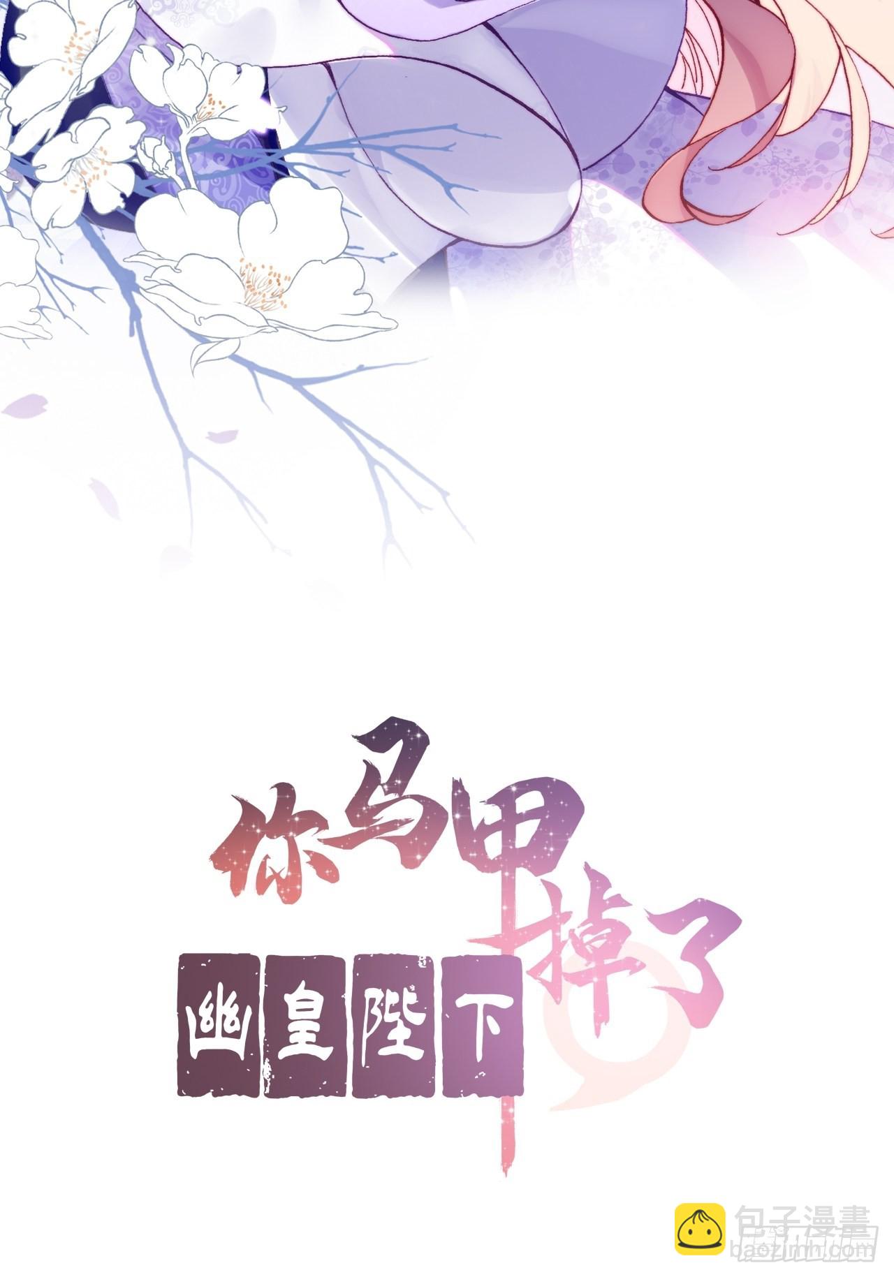 你馬甲掉了，幽皇陛下 - 87、苦戰(1/2) - 2