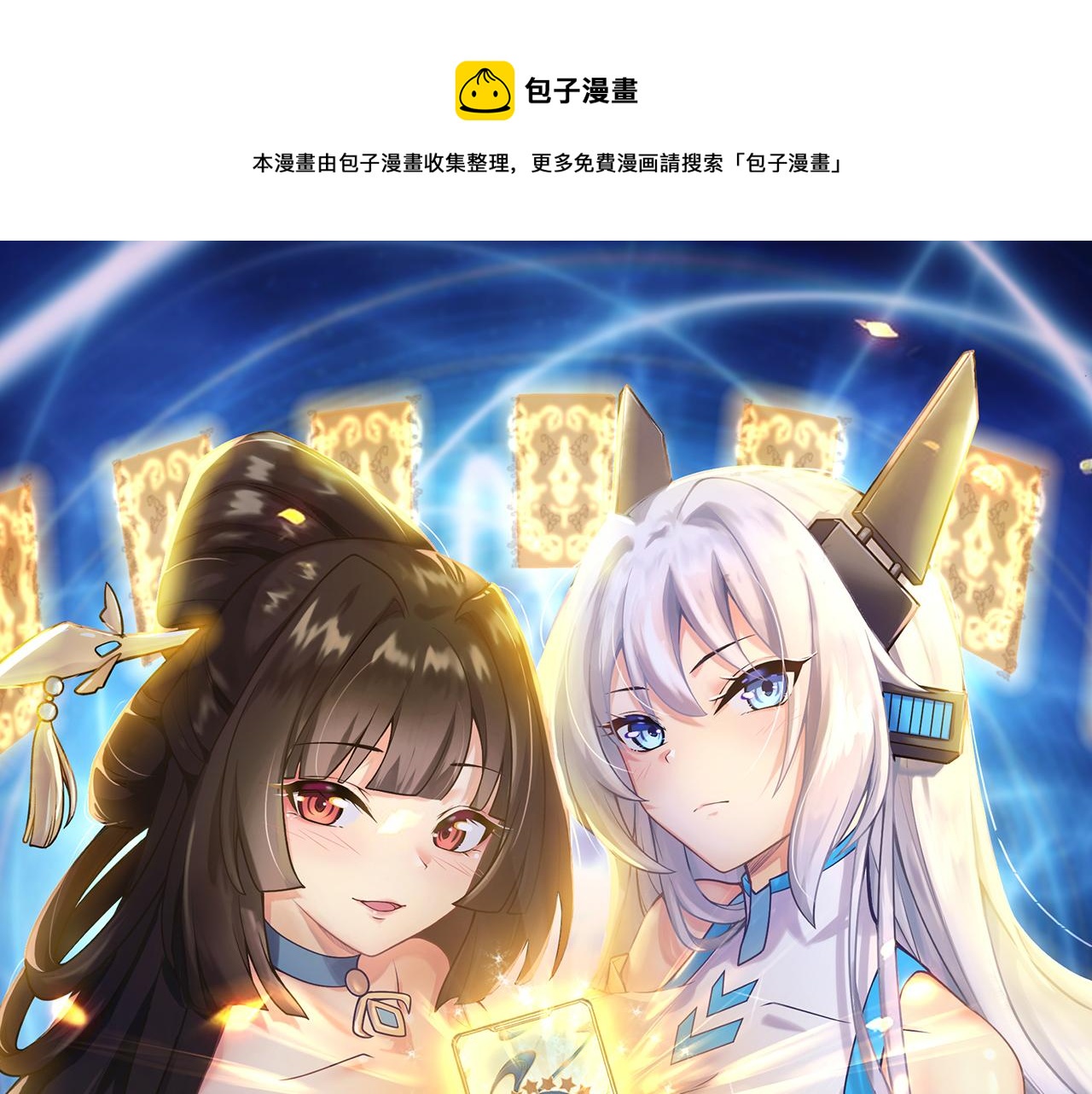 你們修仙我抽卡 - 序章：出門就是SSR！(1/3) - 1